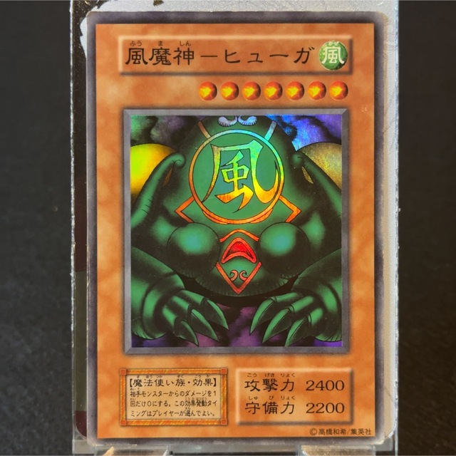 遊戯王 - 遊戯王 初期 風魔神 ヒューガ 雷魔神 サンガ セットの通販 by