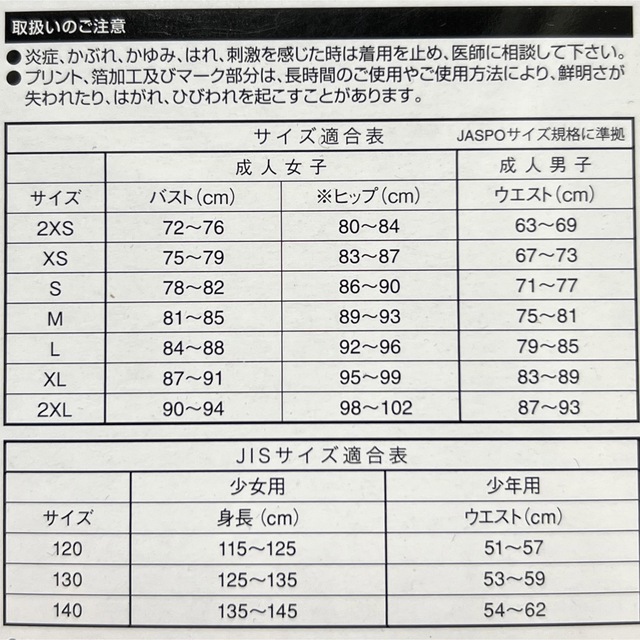 MIZUNO(ミズノ)のミズノ　女性用　エクサースーツ　ホワイト×イエロー　Mサイズ　新品 レディースの水着/浴衣(水着)の商品写真