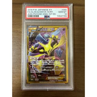 ポケモンカード　フーディンex ur psa10 めざめる超王