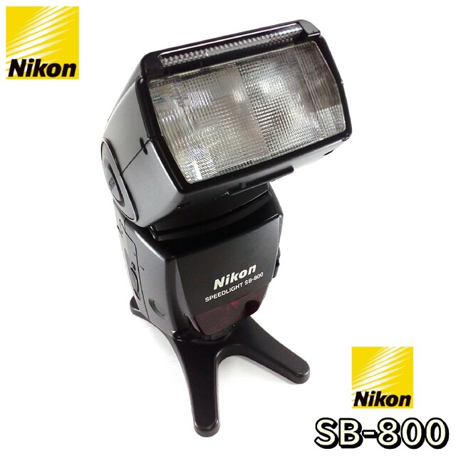 ☆Nikon SB-800☆スピードライト☆外部ストロボ☆動作確認済み! 【30