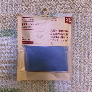 ムジルシリョウヒン(MUJI (無印良品))のゆゆう様専用　新品未開封　無印良品　ボクサーショーツ　スモーキーブルー　(ショーツ)