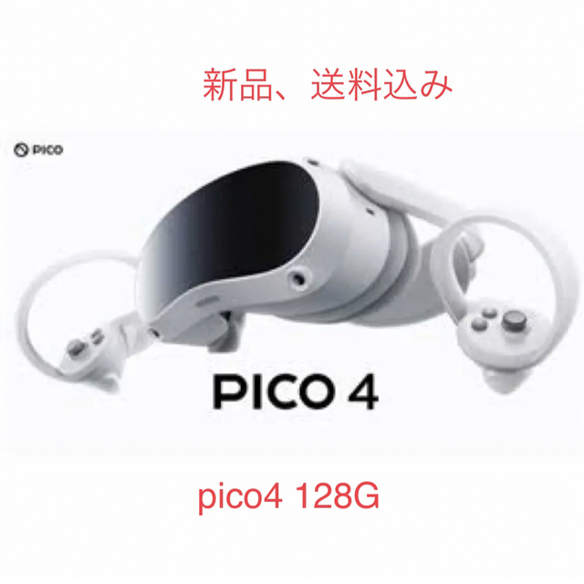 pico4【新品未開封】128GB | www.innoveering.net