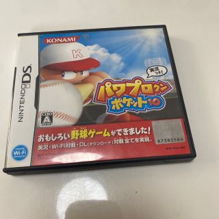 コナミ(KONAMI)のパワプロクンポケット10 DS 入れ物のみ(携帯用ゲームソフト)