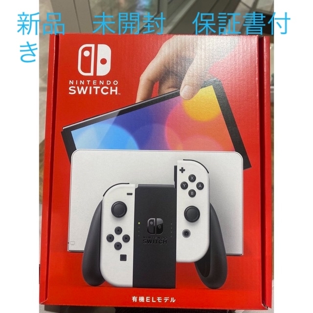 任天堂Switch 有機ELモデル　新品　保証書あり