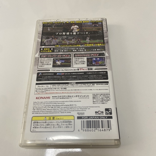 KONAMI(コナミ)のプロ野球スピリッツ2013 PSP エンタメ/ホビーのゲームソフト/ゲーム機本体(携帯用ゲームソフト)の商品写真