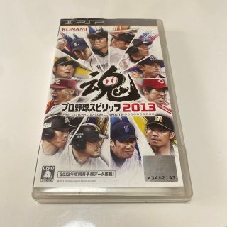 コナミ(KONAMI)のプロ野球スピリッツ2013 PSP(携帯用ゲームソフト)