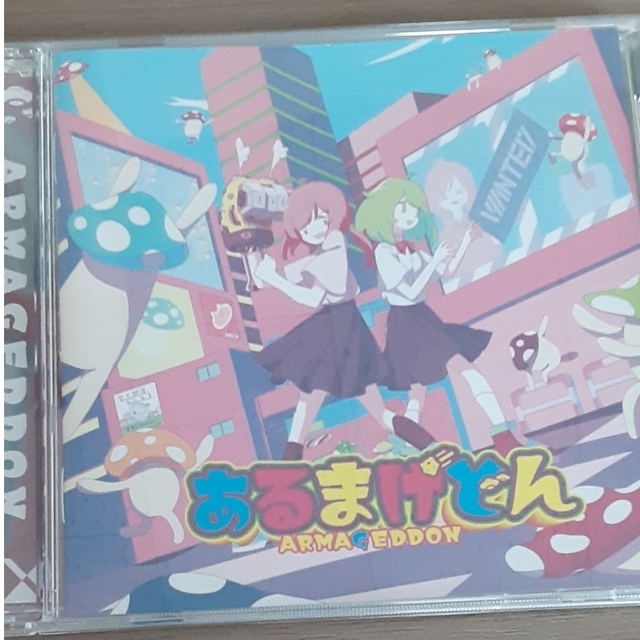 あるまげどん エンタメ/ホビーのCD(ポップス/ロック(邦楽))の商品写真