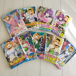 異世界迷宮でハーレムを 1巻−9巻(最新巻)セット(青年漫画)