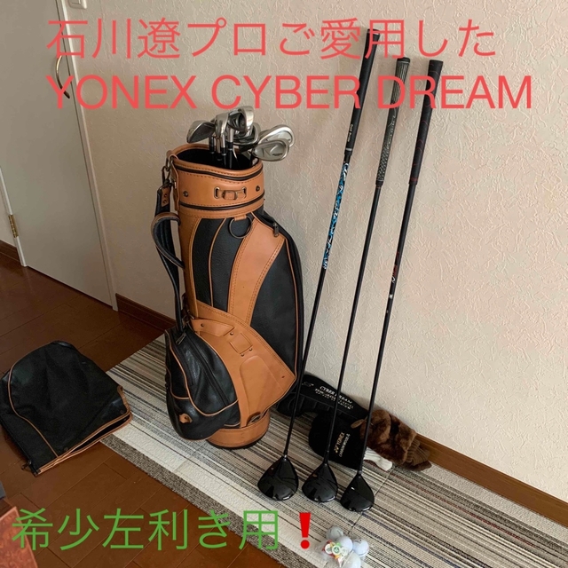 ⛳️豪華⛳️ キャロウェイ メンズ ゴルフクラブセット ❗️石川遼プロ契約ブランド❗️