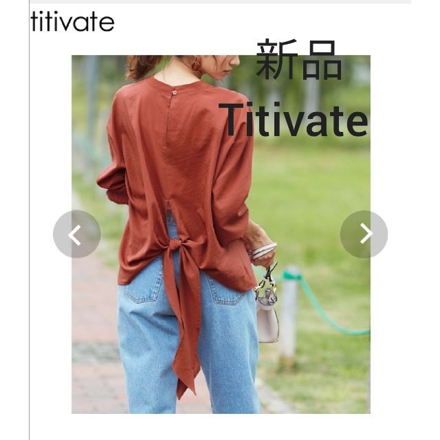 titivate(ティティベイト)の新品未使用 美品 titivate りぼん ブラウス シャツ きれいめ 赤レッド レディースのトップス(シャツ/ブラウス(長袖/七分))の商品写真