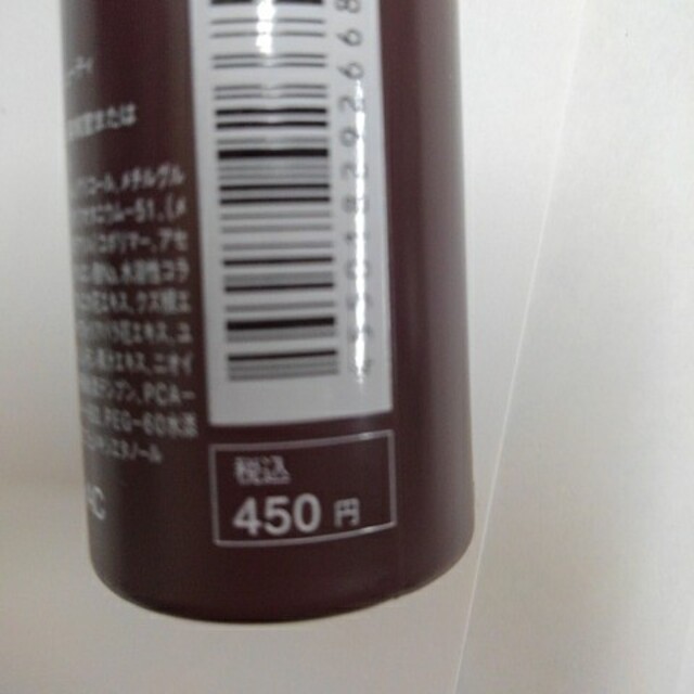 MUJI (無印良品)(ムジルシリョウヒン)の無印良品 エイジングケア化粧水 携帯用 50mL コスメ/美容のスキンケア/基礎化粧品(化粧水/ローション)の商品写真