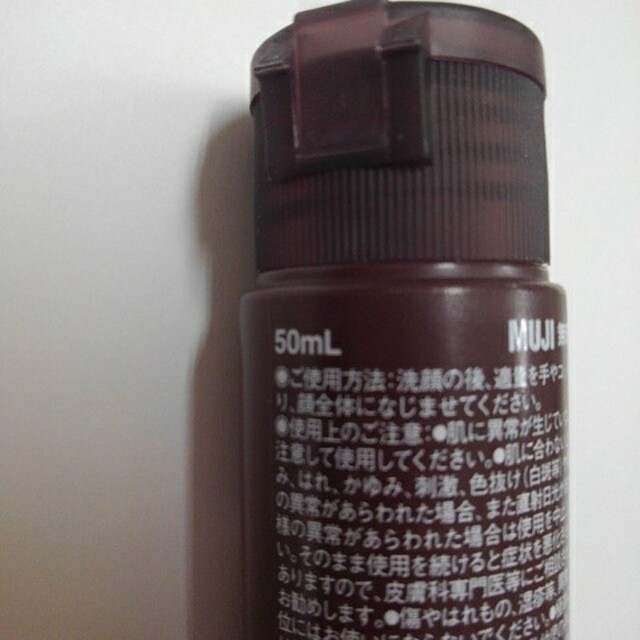 MUJI (無印良品)(ムジルシリョウヒン)の無印良品 エイジングケア化粧水 携帯用 50mL コスメ/美容のスキンケア/基礎化粧品(化粧水/ローション)の商品写真