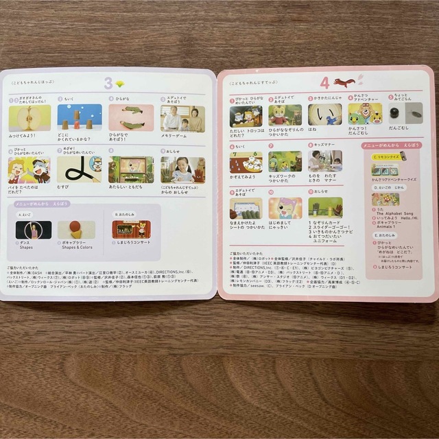 こどもチャレンジ DVD 4･5歳用【すてっぷ】 エンタメ/ホビーのDVD/ブルーレイ(キッズ/ファミリー)の商品写真