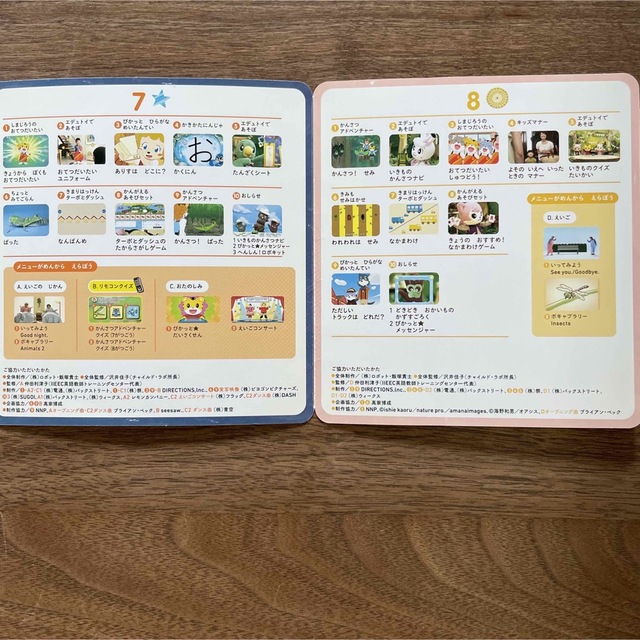 こどもチャレンジ DVD 4･5歳用【すてっぷ】 エンタメ/ホビーのDVD/ブルーレイ(キッズ/ファミリー)の商品写真