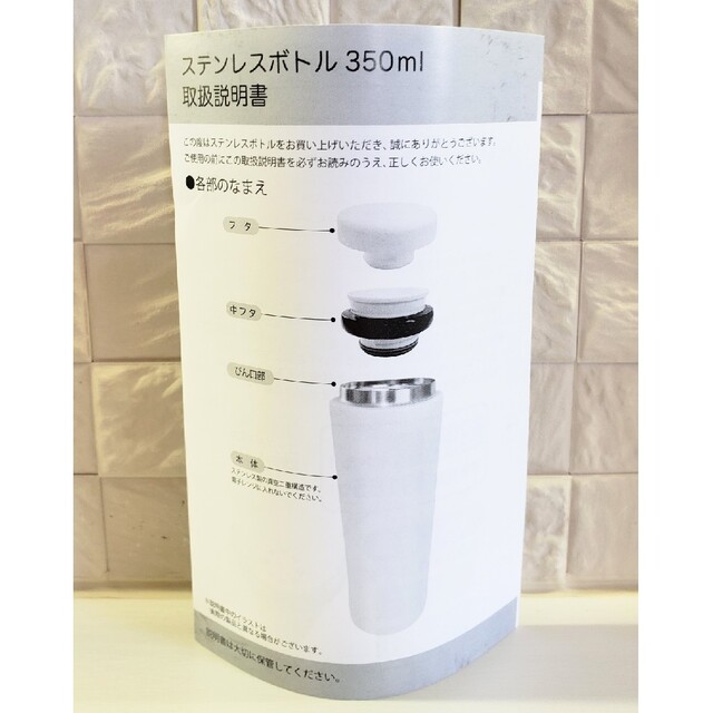 SNOOPY(スヌーピー)の【新品未使用】スヌーピー ステンレスボトル 350ml インテリア/住まい/日用品のキッチン/食器(弁当用品)の商品写真