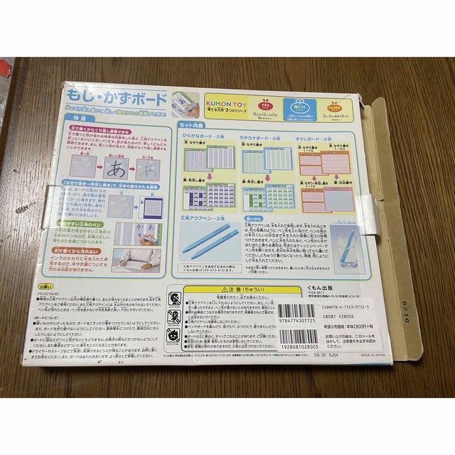 KUMON(クモン)の公文　もじかずボード キッズ/ベビー/マタニティのおもちゃ(知育玩具)の商品写真