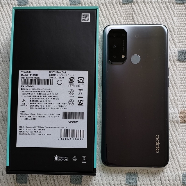 OPPO Reno5 A A1010P シルバーブラック - スマートフォン本体