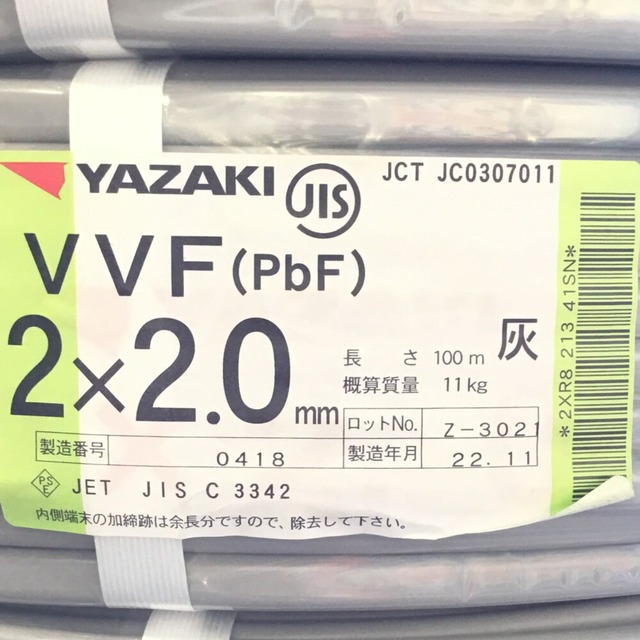 ΘΘ 矢崎 YAZAKI VVFケーブル 2×2.0mm 未使用品 ⑤ 【正規品】