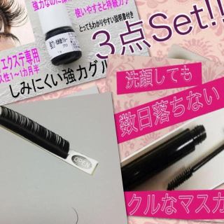 絆夏mama様専用(*^^*)まつげエク(その他)