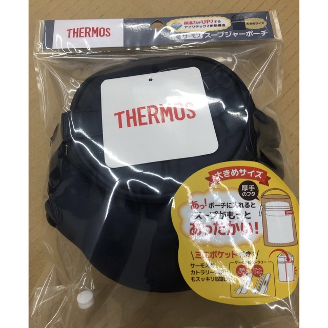 THERMOS(サーモス)のサーモススープジャーポーチ インテリア/住まい/日用品のキッチン/食器(弁当用品)の商品写真