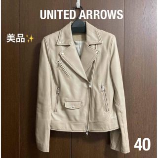 ユナイテッドアローズグリーンレーベルリラクシング(UNITED ARROWS green label relaxing)の【美品✨】UNITED ARROWS  本革レザージャケット ４０サイズ(ライダースジャケット)