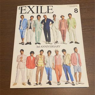 エグザイル(EXILE)の月刊EXILE 2011年8月号(音楽/芸能)