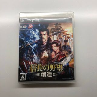 信長の野望　創造(家庭用ゲームソフト)