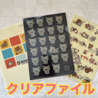 サンエックス(サンエックス)の✨新品✨　LAWSON ノベルティ　リラックマ　クリアファイル(キャラクターグッズ)