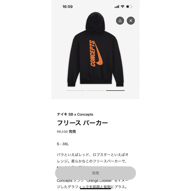 NIKE×CONCEPTS ナイキ×コンセプツ Tシャツ ２枚セット XXL