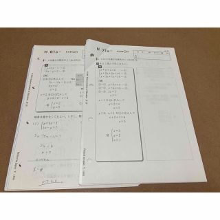 クモン(KUMON)の公文　中学　数学　プリント　書込み有り(語学/参考書)