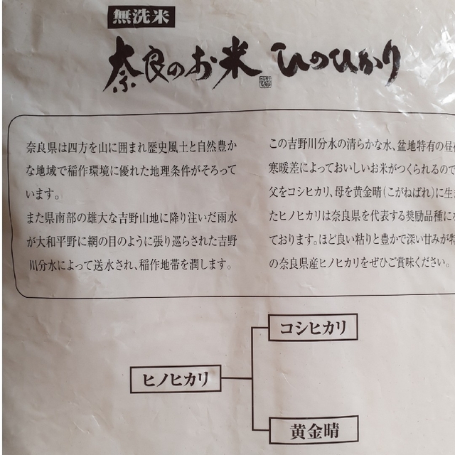 とら's　奈良のお米　by　ヒノヒカリ　5kgの通販　無洗米　令和4年　shop｜ラクマ