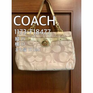 コーチ(COACH)のコーチ COACH ショルダーバッグ ハンドバック トートバッグ  モノグラム(トートバッグ)