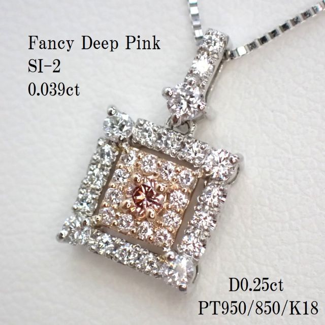 ピンクダイヤモンドネックレス0.039ct　PT950/850/K18
