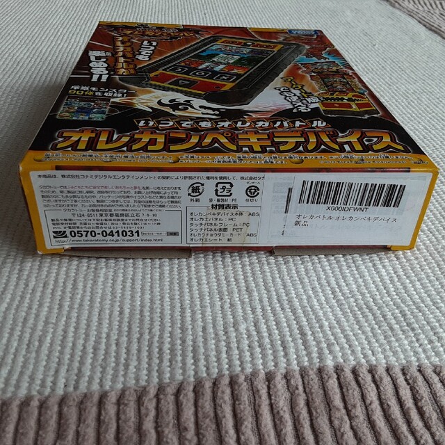 Takara Tomy(タカラトミー)の《ジャンク品》オレカバトルオレカンペキデバイス エンタメ/ホビーのアニメグッズ(その他)の商品写真