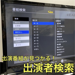 三菱 - 【ブルーレイ HDD 録画内蔵】32V型 三菱 REAL 液晶テレビ
