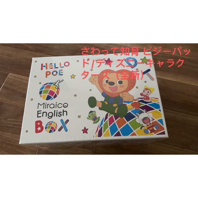 ミライコイングリッシュBOX