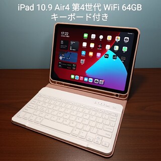 Apple - (美品) Ipad Air4 第4世代 WiFi 64GB キーボード付き
