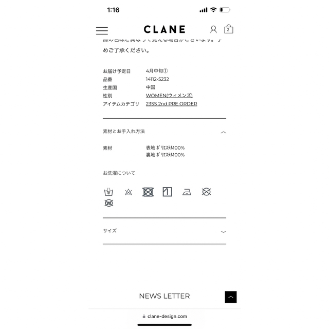 クラネ✴︎完売✴︎サロペット✴︎ワンピース✴︎CLANE✴︎松本恵奈✴︎