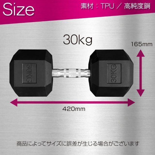 六角ダンベル 30kg 2個セット 筋トレ トレーニング ダイエット 1609の ...