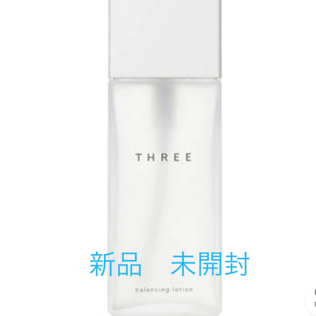 新品未使用。 THREE 【定価￥6,380】 バランシングローション 化粧水