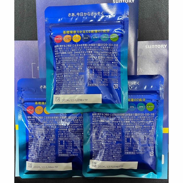 【新品】3個セット　サントリー・DHA&EPA＋セサミンEX・オリザプラス