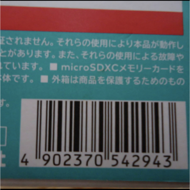 Nintendo Switch Lite ターコイズ