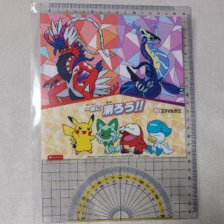 ポケモン下敷き　定規分度器つき　バイオレット&スカーレット(その他)