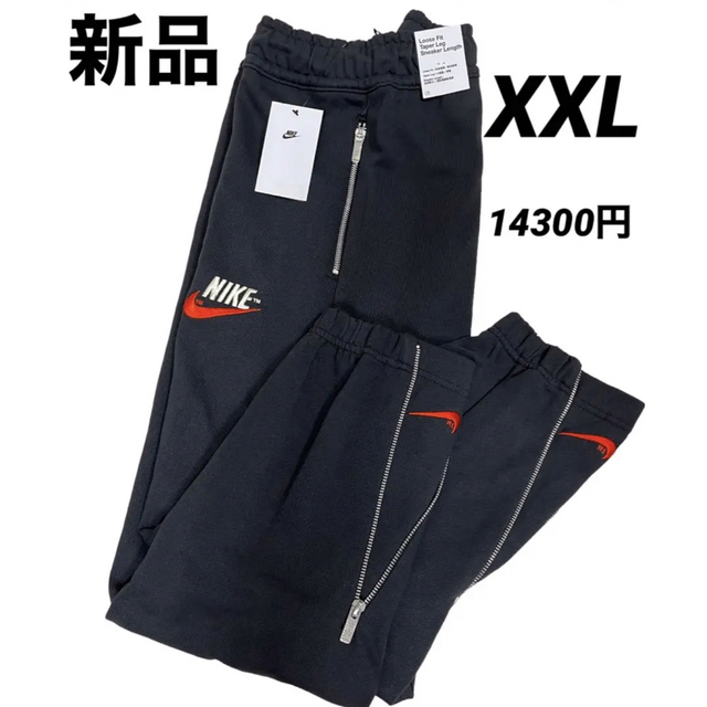 NIKE ナイキ　パンツ　新品　XXL