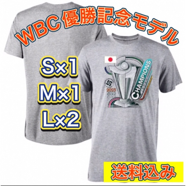 WBC Tシャツ
