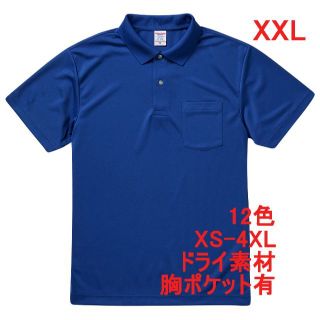 ポロシャツ 定番 ドライ 胸ポケット付き 半袖 吸水 速乾 無地 XXL 青(ポロシャツ)