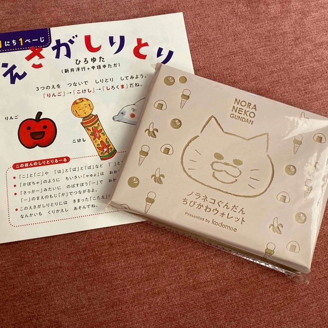 ノラネコぐんだん ちびかわウォレット エンタメ/ホビーのおもちゃ/ぬいぐるみ(キャラクターグッズ)の商品写真