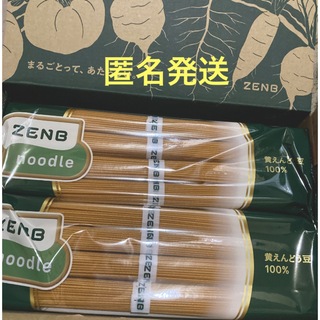ZENB noodle ゼンブヌードル　２袋(麺類)