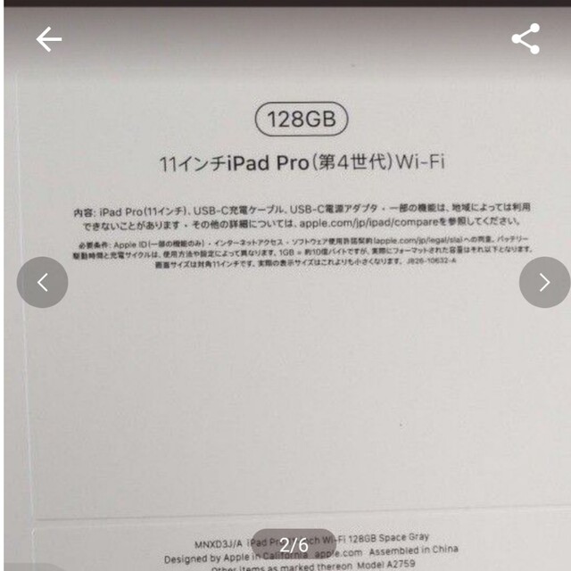 M2 チップ搭載iPad pro 11インチ 第4世代 2022年モデル未開封 誕生日