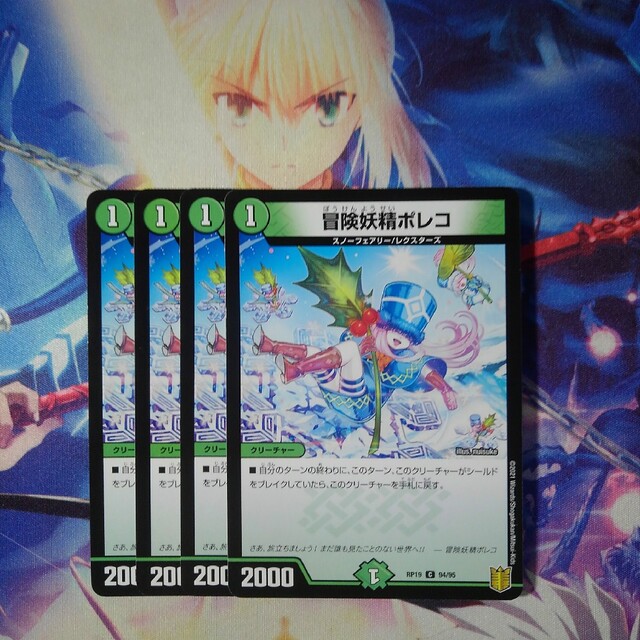 デュエルマスターズ - 冒険妖精ポレコ 4枚の通販 by Yow's shop